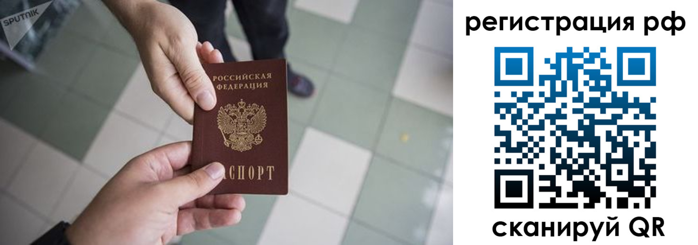 прописка гарантия в Боре