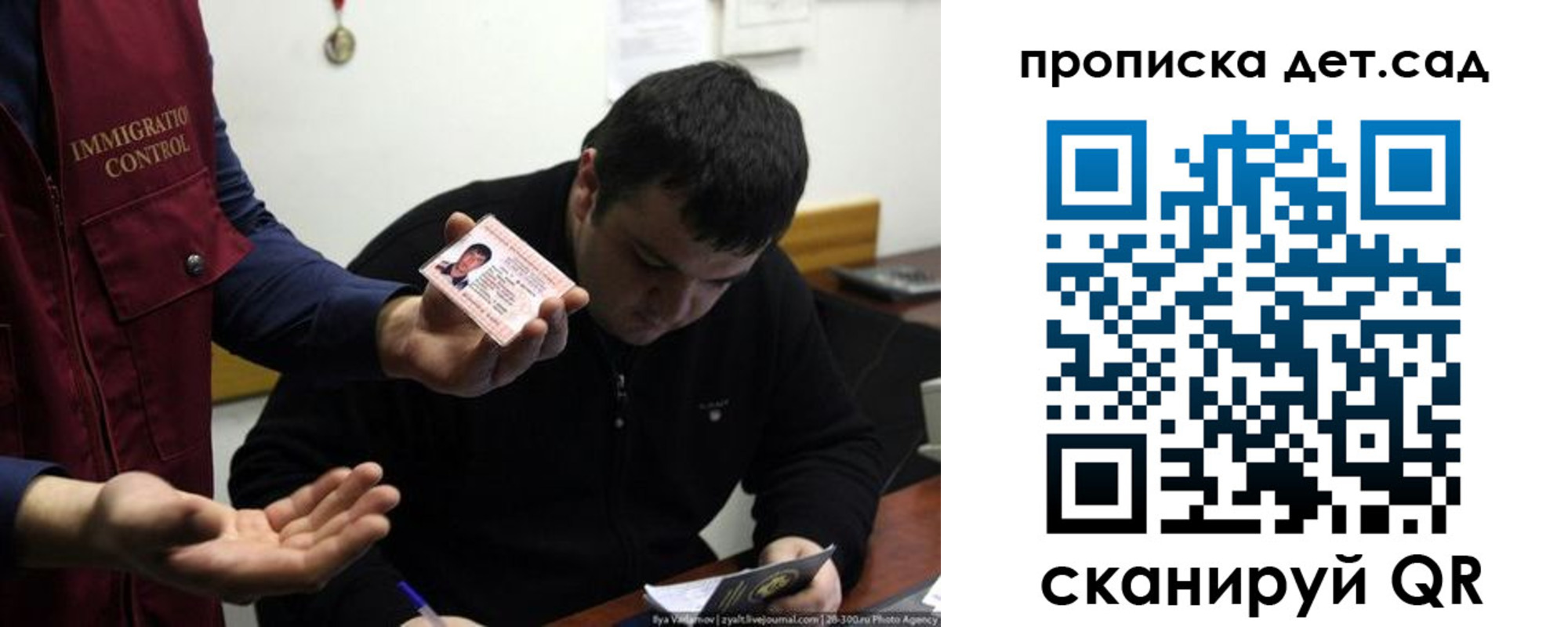 прописка для работы в Боре