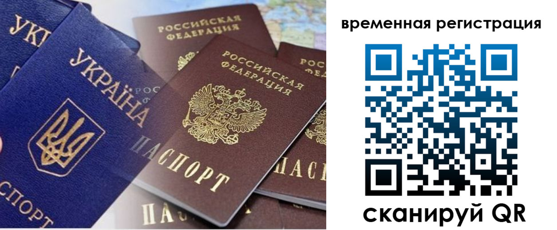 временная регистрация поиск в Боре