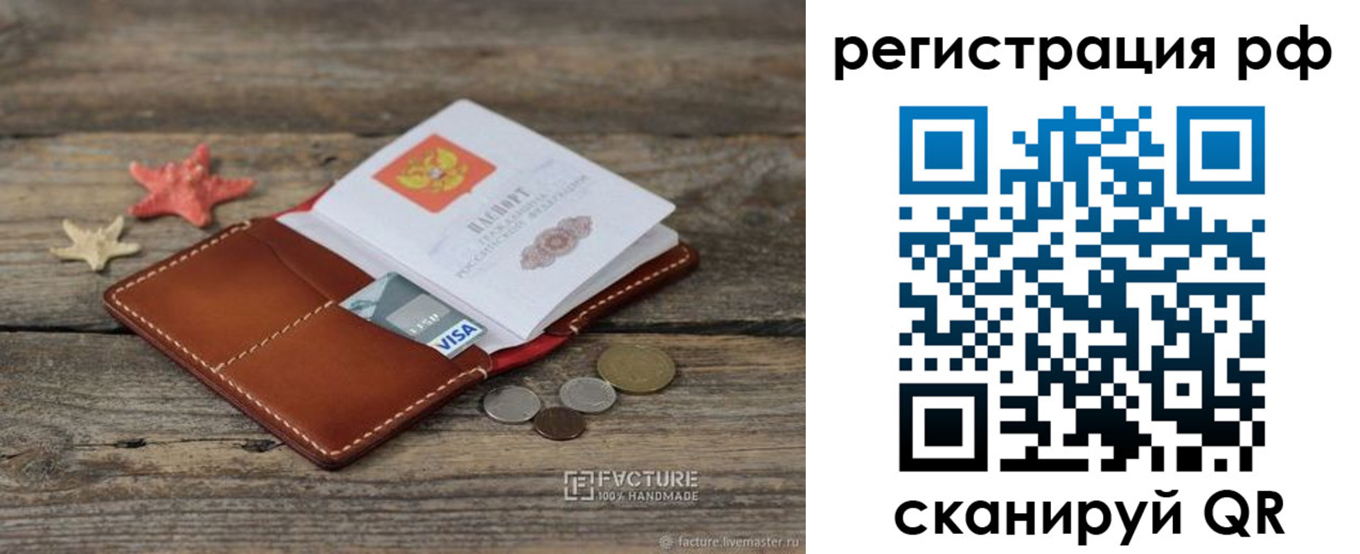 где прописаться в Боре